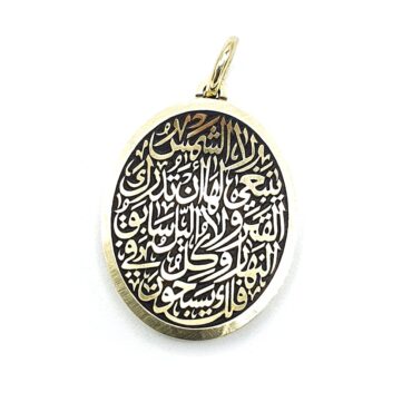 Me1107 – Customized  arabic calligraphy chain Pendants & Keychains