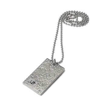 Me1437 – rectangle Army Necklace