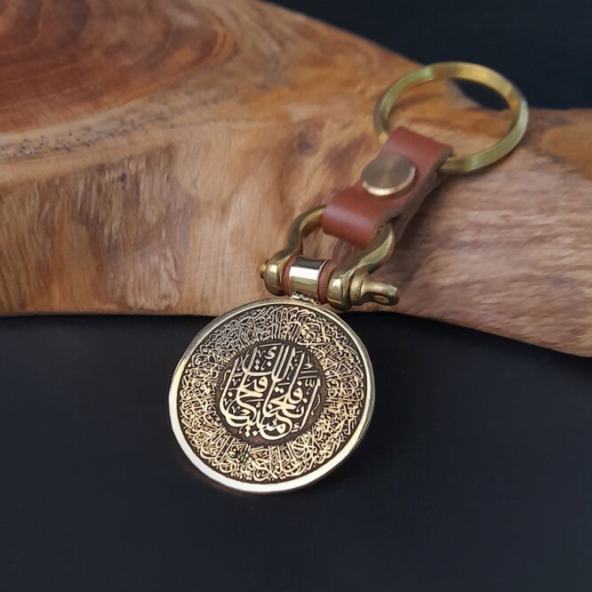 Me1582 – Horseshoe keychain with Brass Circular Pendant “إِنَّا فَتَحْنَا لَكَ فَتْحًا مُبِينًا”