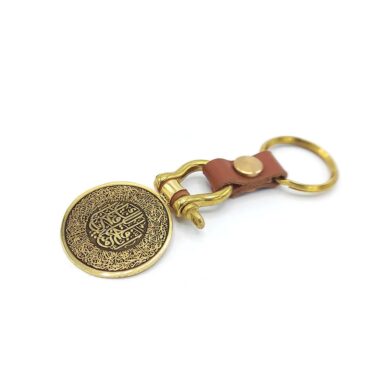 Me1582 –  Horseshoe keychain with Brass Circular Pendant “إِنَّا فَتَحْنَا لَكَ فَتْحًا مُبِينًا”
